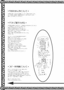 (C71) [Esekuru (Boss Chinko)] Monk Taratara (Dragon Quest III) - page 22