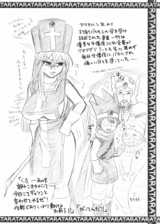 (C71) [Esekuru (Boss Chinko)] Monk Taratara (Dragon Quest III) - page 23