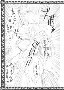 (C71) [Esekuru (Boss Chinko)] Monk Taratara (Dragon Quest III) - page 24