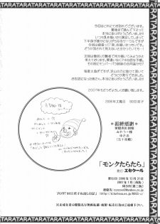 (C71) [Esekuru (Boss Chinko)] Monk Taratara (Dragon Quest III) - page 29