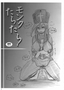 (C71) [Esekuru (Boss Chinko)] Monk Taratara (Dragon Quest III) - page 2