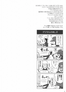 (C71) [Esekuru (Boss Chinko)] Monk Taratara (Dragon Quest III) - page 3