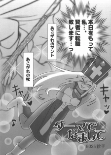 (C71) [Esekuru (Boss Chinko)] Monk Taratara (Dragon Quest III) - page 5