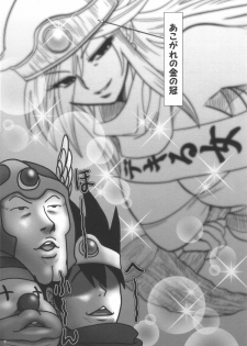 (C71) [Esekuru (Boss Chinko)] Monk Taratara (Dragon Quest III) - page 6