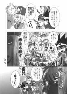(C71) [Esekuru (Boss Chinko)] Monk Taratara (Dragon Quest III) - page 7