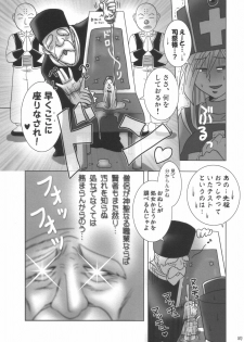 (C71) [Esekuru (Boss Chinko)] Monk Taratara (Dragon Quest III) - page 9
