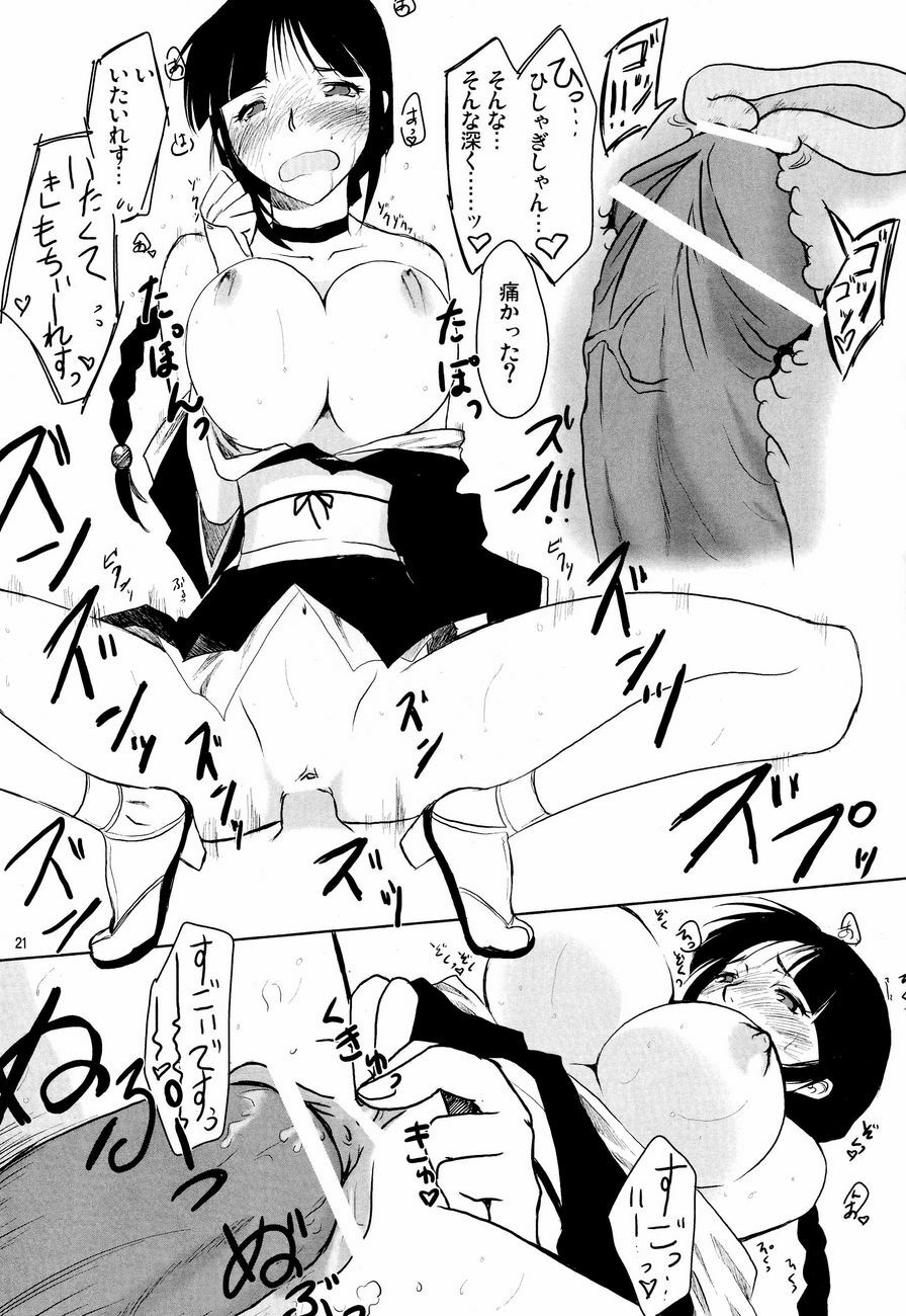 (C70) [Fiance Tank (Matsue)] Kiniro Oppai Jizou (Bleach) page 20 full