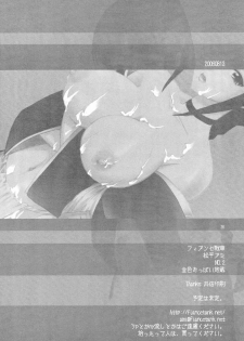 (C70) [Fiance Tank (Matsue)] Kiniro Oppai Jizou (Bleach) - page 25