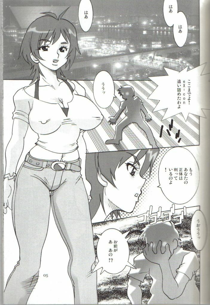 [Busou Yousei (Funato Hitoshi)] ma masamune (Witchblade) page 4 full