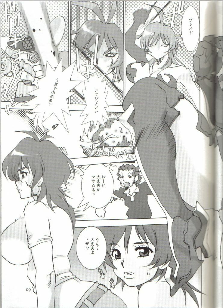 [Busou Yousei (Funato Hitoshi)] ma masamune (Witchblade) page 8 full