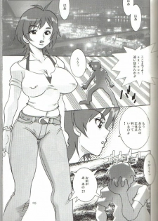 [Busou Yousei (Funato Hitoshi)] ma masamune (Witchblade) - page 4
