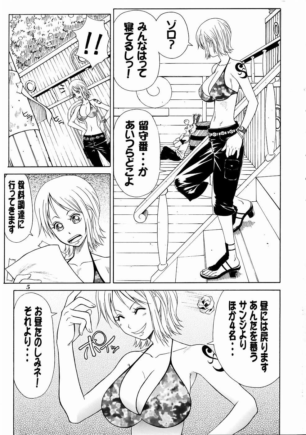 (C65) [Aruto-ya (Suzuna Aruto)] Mikicy Vol. 4 (One Piece) page 6 full