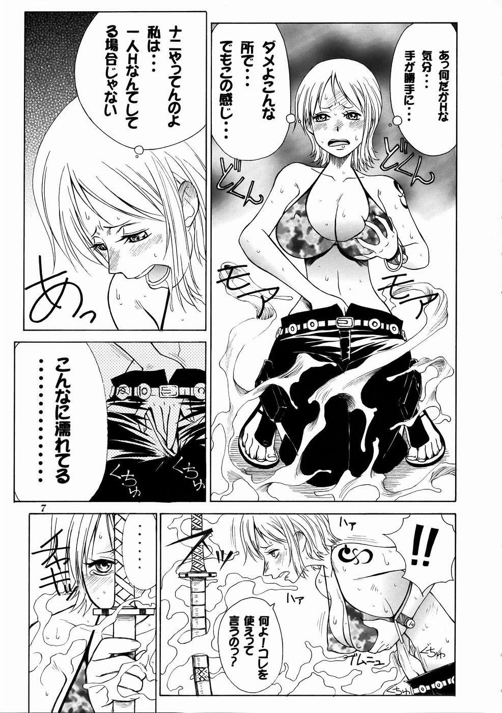 (C65) [Aruto-ya (Suzuna Aruto)] Mikicy Vol. 4 (One Piece) page 8 full