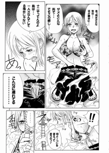 (C65) [Aruto-ya (Suzuna Aruto)] Mikicy Vol. 4 (One Piece) - page 8