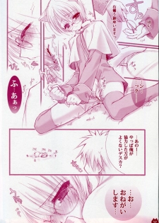 (C67) [Shounen x Shoujo (Kisaragi Mizu)] Ichigo Drop (Ragnarok Online) - page 10