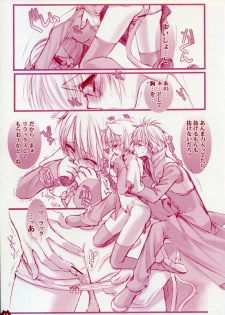 (C67) [Shounen x Shoujo (Kisaragi Mizu)] Ichigo Drop (Ragnarok Online) - page 11