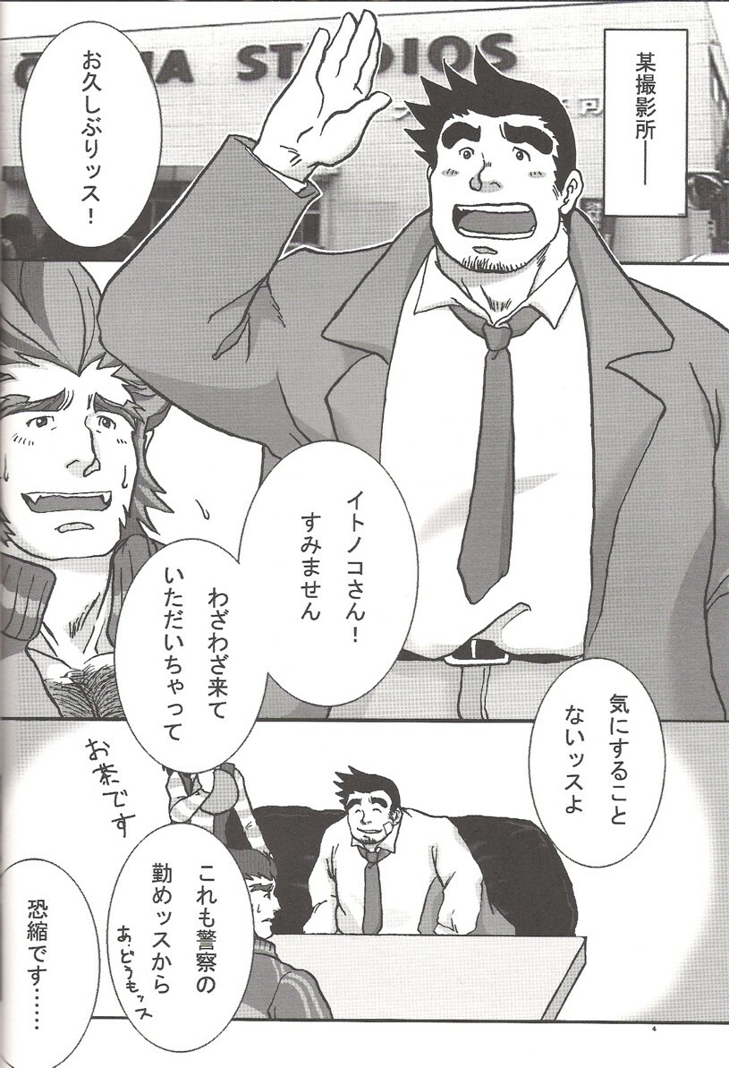 Gumshoe Powers (yaoi) page 1 full