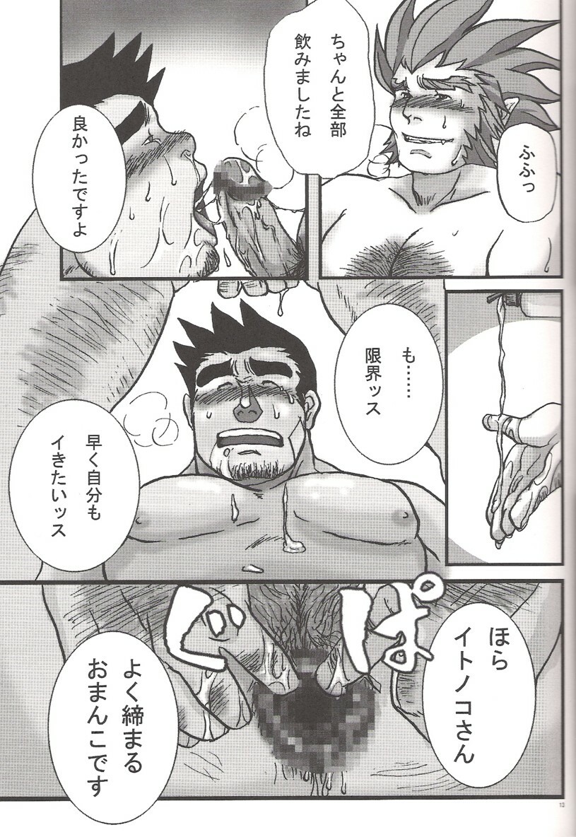 Gumshoe Powers (yaoi) page 10 full