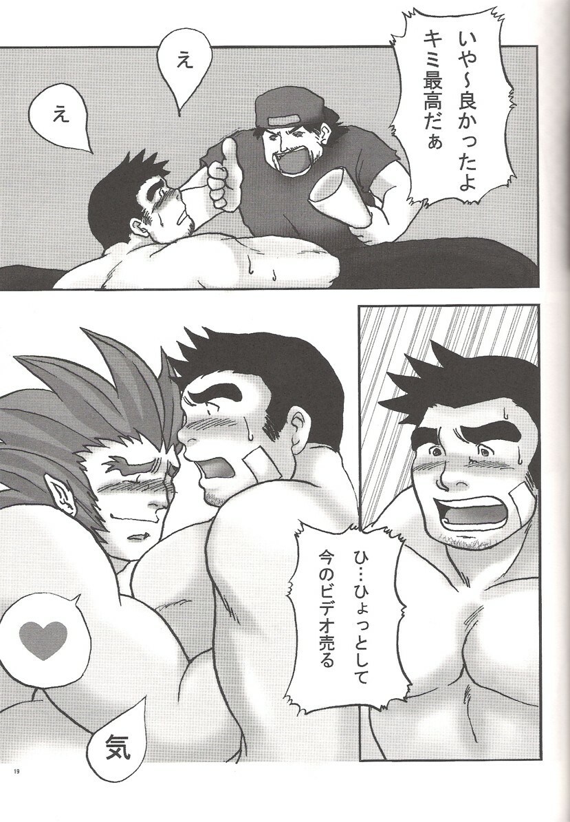 Gumshoe Powers (yaoi) page 16 full