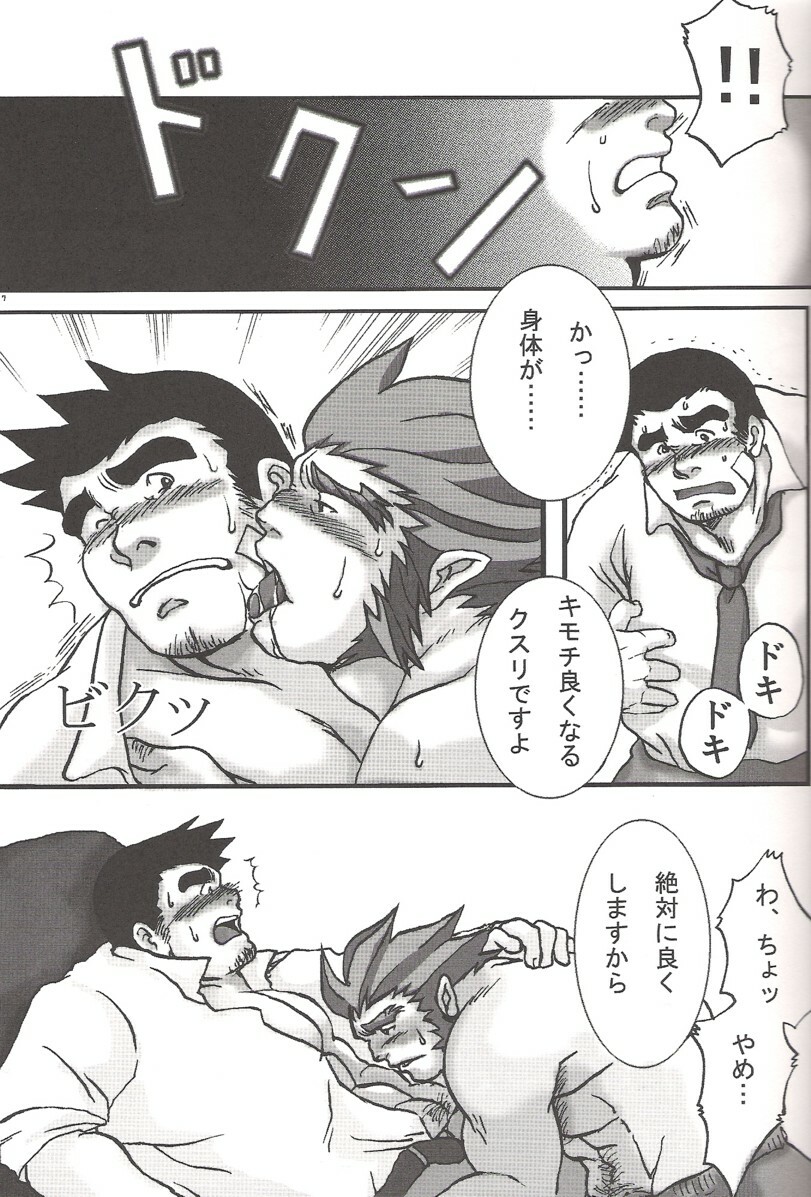 Gumshoe Powers (yaoi) page 4 full