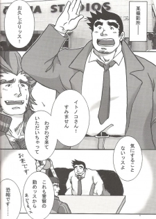 Gumshoe Powers (yaoi)