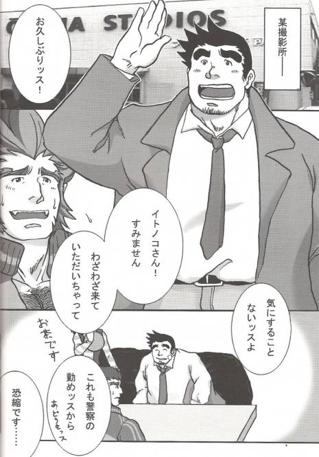 Gumshoe Powers (yaoi)