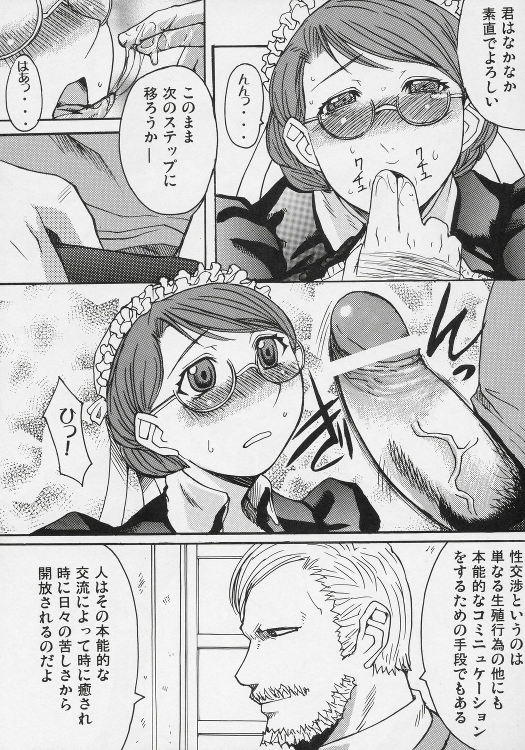 (C68) [Bakunyu Fullnerson (Kokuryuugan)] Heibon, Teishuku, Souji zuki no dekita Onna (Emma) page 20 full