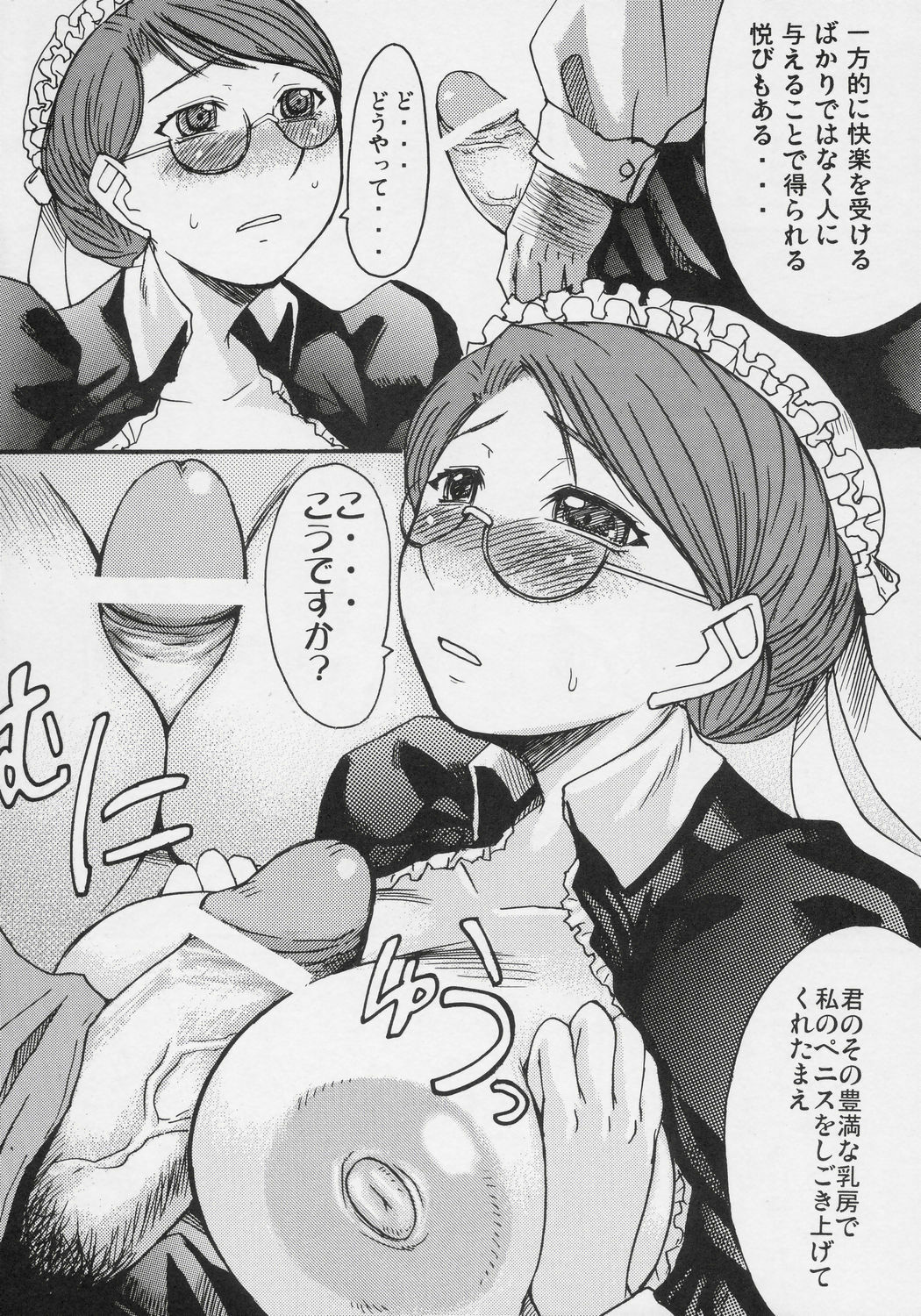 (C68) [Bakunyu Fullnerson (Kokuryuugan)] Heibon, Teishuku, Souji zuki no dekita Onna (Emma) page 21 full