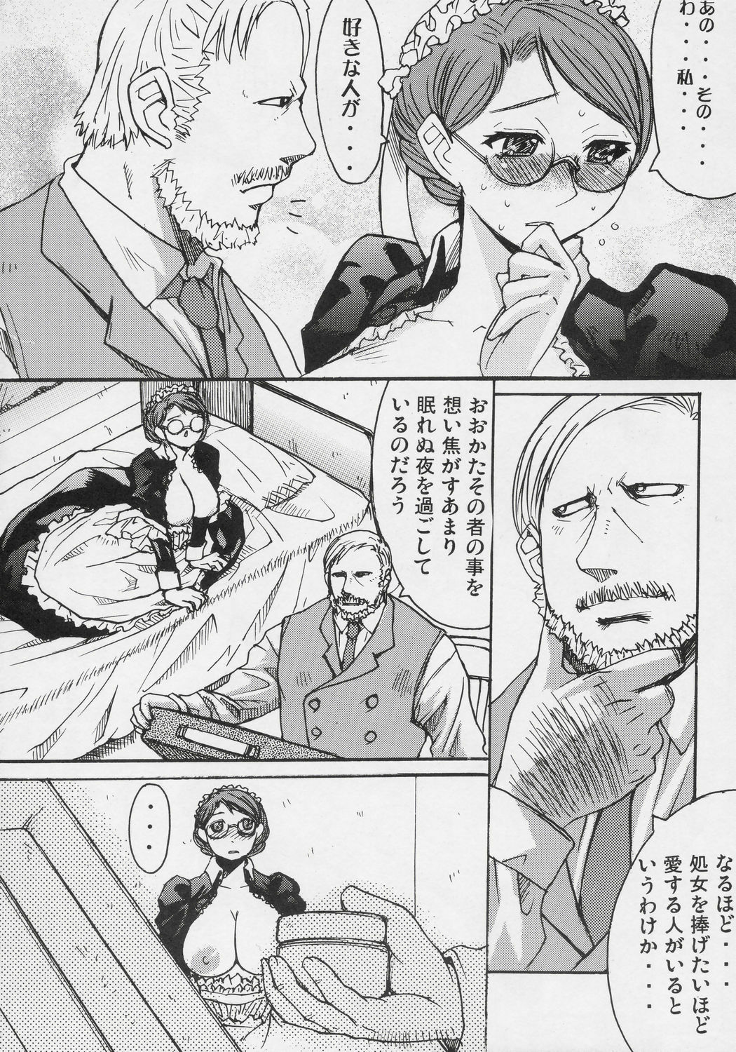 (C68) [Bakunyu Fullnerson (Kokuryuugan)] Heibon, Teishuku, Souji zuki no dekita Onna (Emma) page 27 full