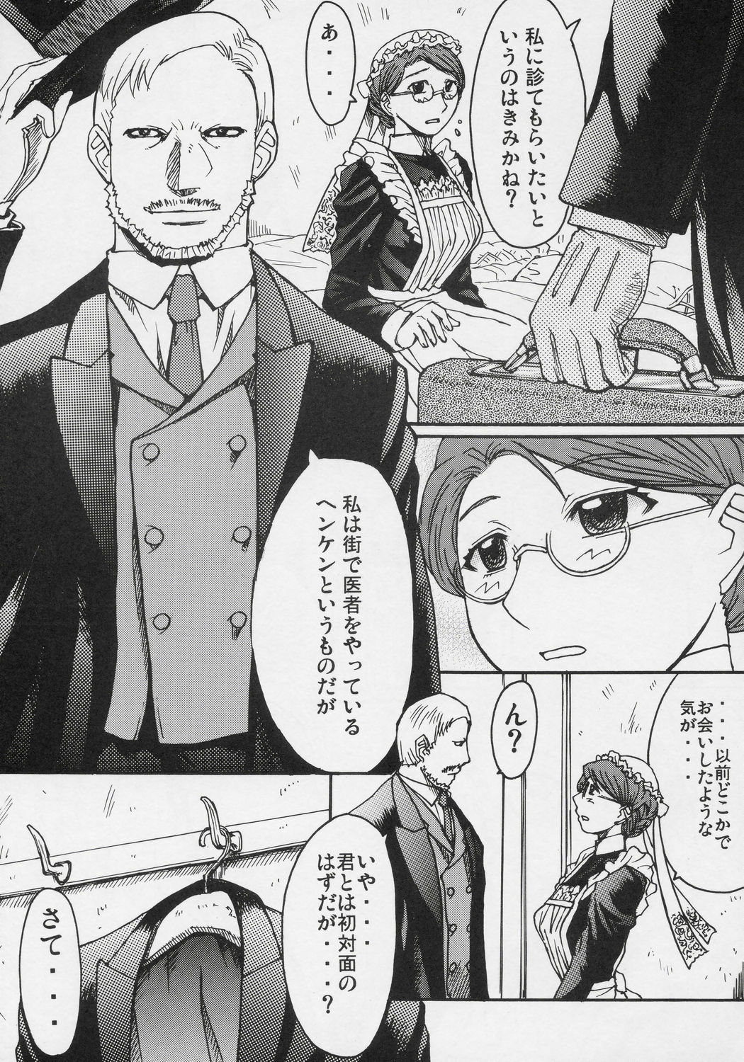 (C68) [Bakunyu Fullnerson (Kokuryuugan)] Heibon, Teishuku, Souji zuki no dekita Onna (Emma) page 6 full