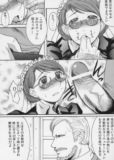 (C68) [Bakunyu Fullnerson (Kokuryuugan)] Heibon, Teishuku, Souji zuki no dekita Onna (Emma) - page 20