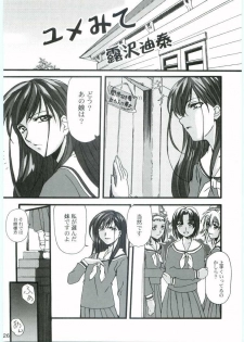 [Yuugure Koubou (Kawaridane Akito, Tsuyusawa Michihiro, TELL)] Maria-sama to Watashi!? (Maria-sama ga Miteru) - page 25