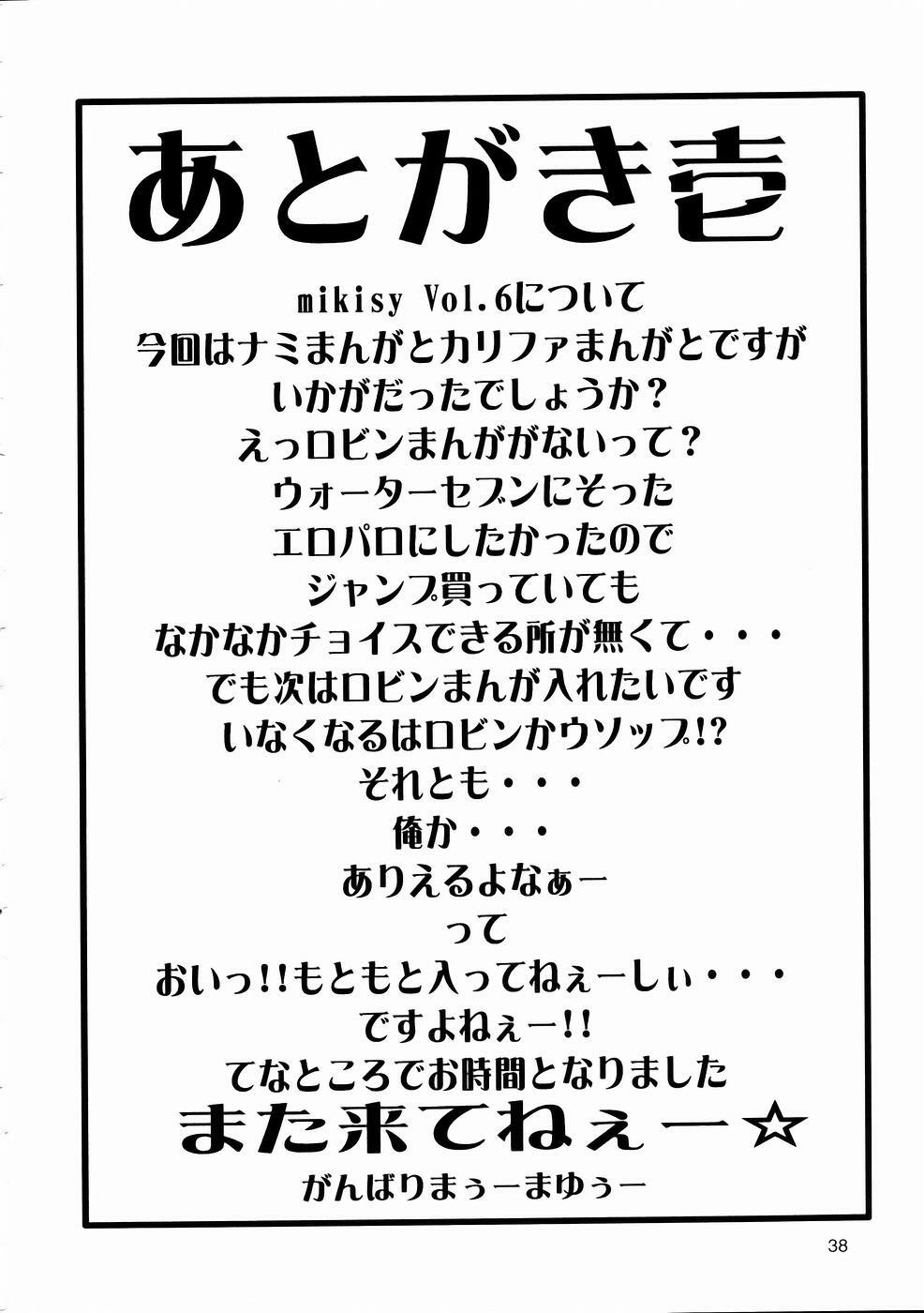 (C67) [Aruto-ya (Suzuna Aruto)] Mikisy Vol. 6 (One Piece) page 39 full