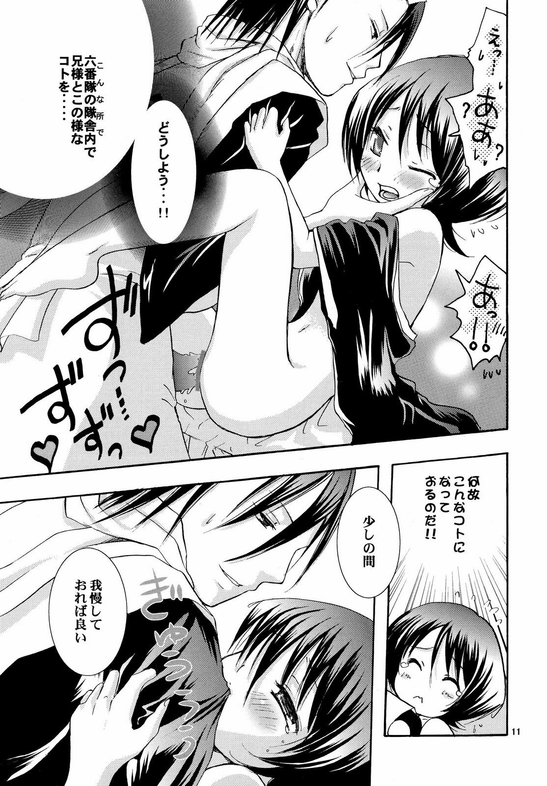 (C73) [Kotonoya (Kirihara Futaha)] Osana Imouto Tsuma Keikaku (BLEACH) page 10 full