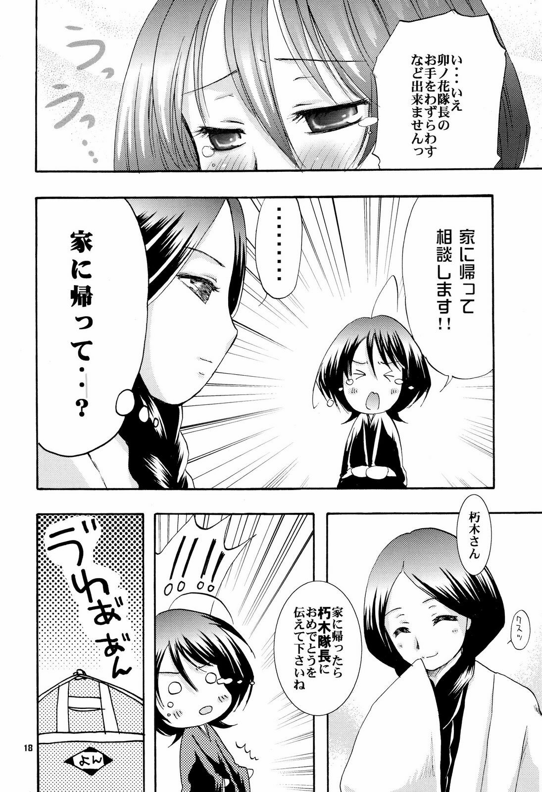 (C73) [Kotonoya (Kirihara Futaha)] Osana Imouto Tsuma Keikaku (BLEACH) page 17 full