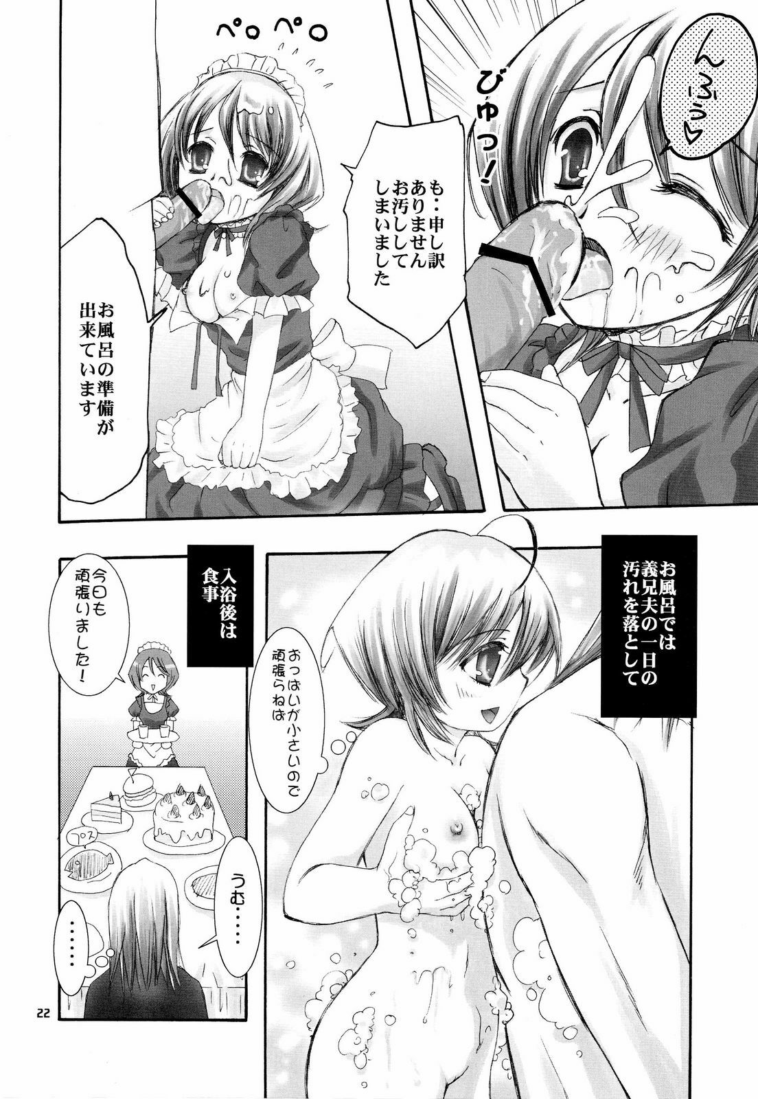 (C73) [Kotonoya (Kirihara Futaha)] Osana Imouto Tsuma Keikaku (BLEACH) page 21 full