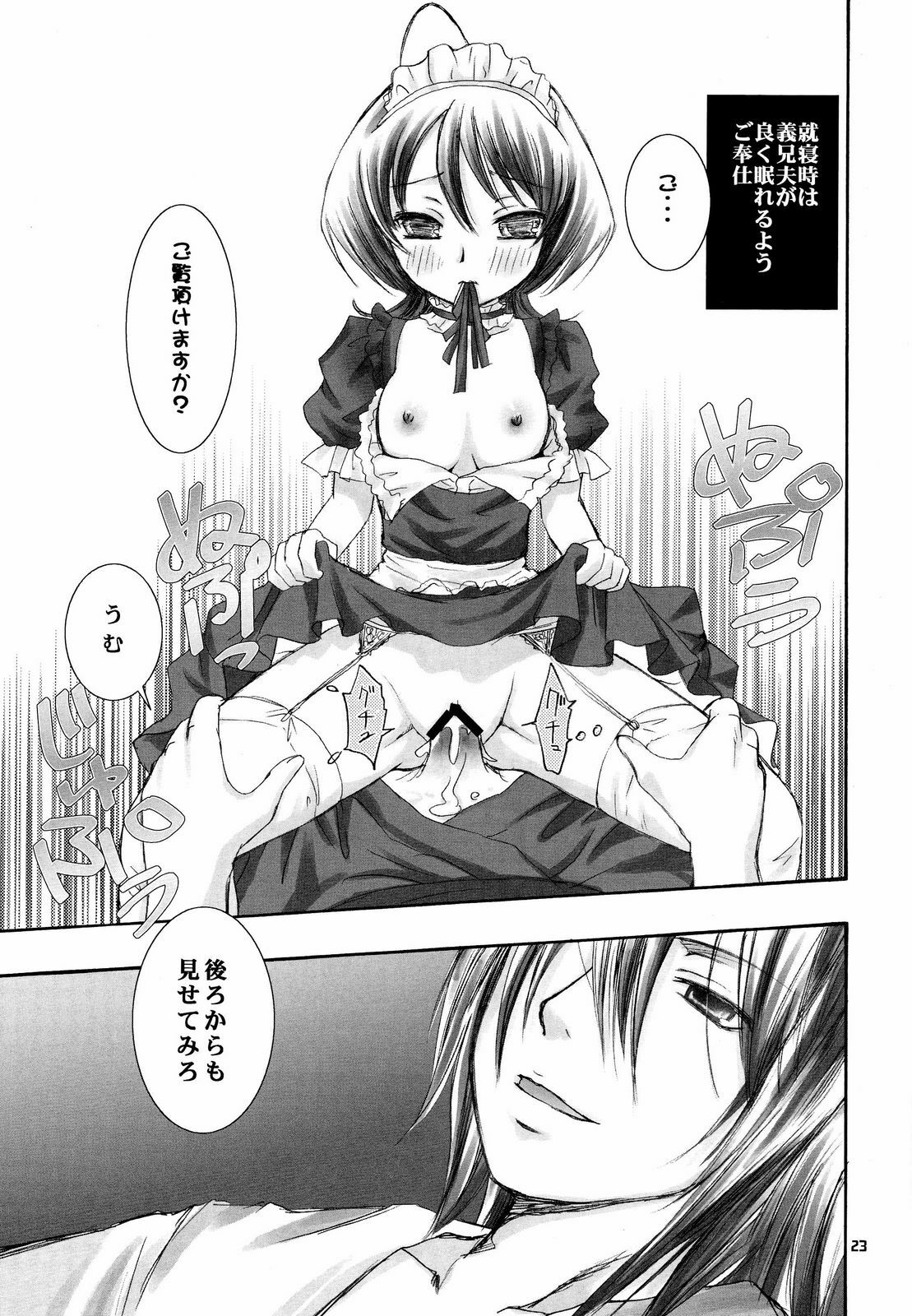 (C73) [Kotonoya (Kirihara Futaha)] Osana Imouto Tsuma Keikaku (BLEACH) page 22 full