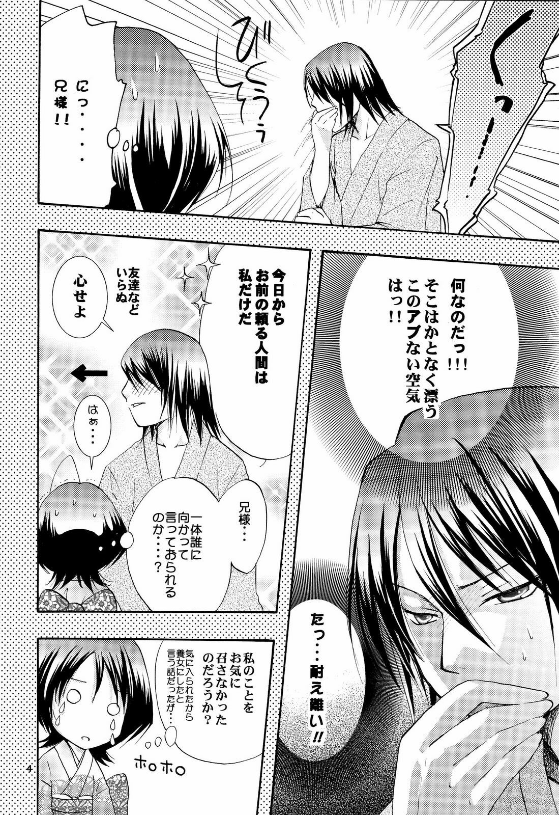 (C73) [Kotonoya (Kirihara Futaha)] Osana Imouto Tsuma Keikaku (BLEACH) page 3 full