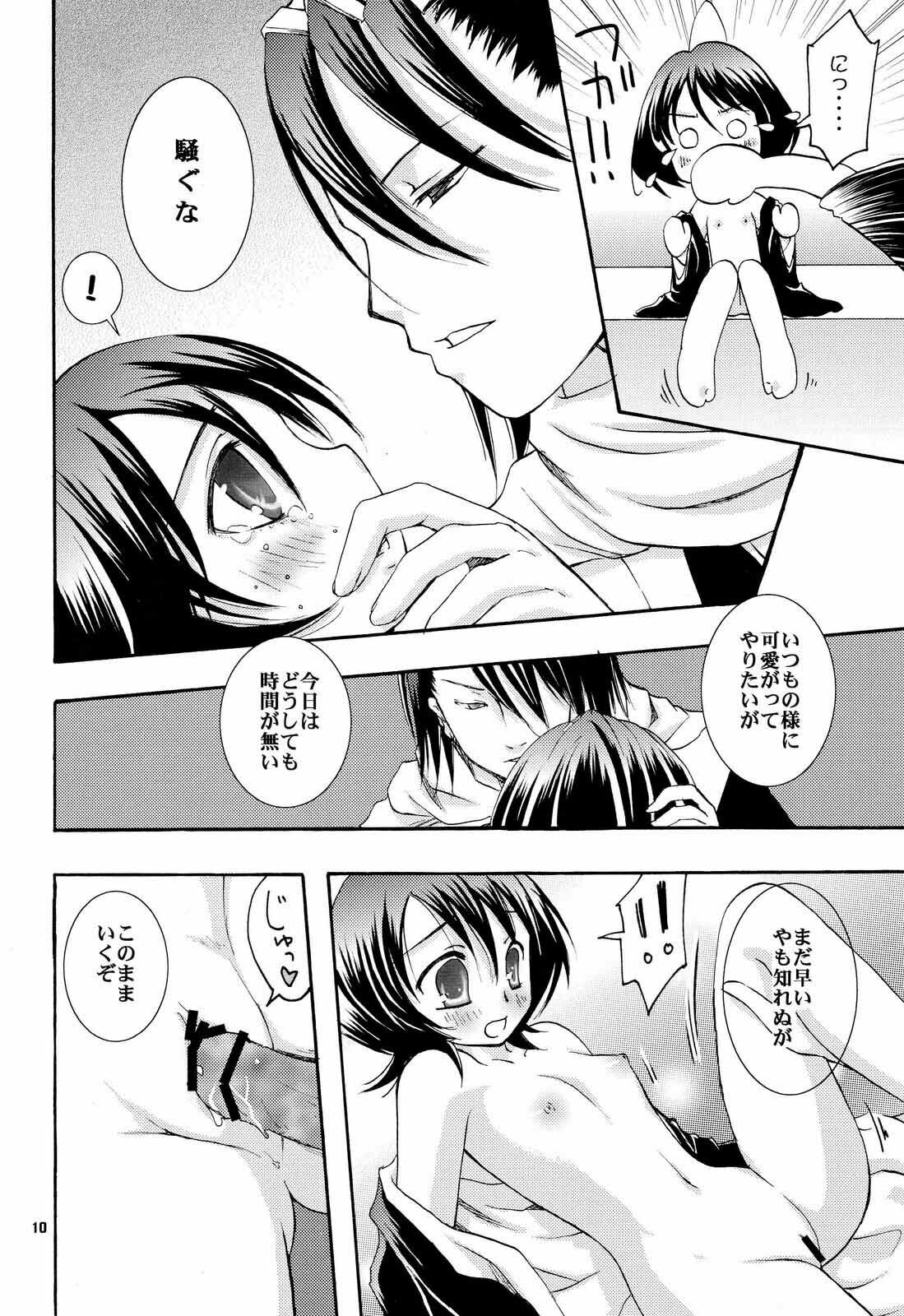 (C73) [Kotonoya (Kirihara Futaha)] Osana Imouto Tsuma Keikaku (BLEACH) page 9 full