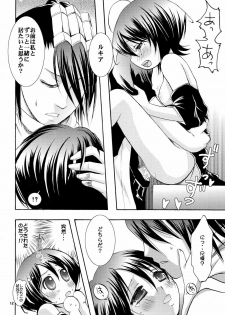 (C73) [Kotonoya (Kirihara Futaha)] Osana Imouto Tsuma Keikaku (BLEACH) - page 11