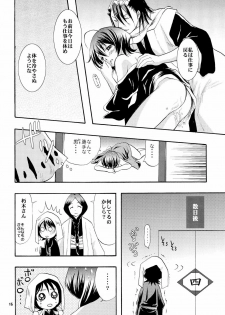 (C73) [Kotonoya (Kirihara Futaha)] Osana Imouto Tsuma Keikaku (BLEACH) - page 15