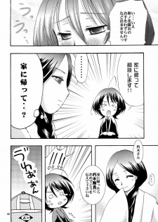 (C73) [Kotonoya (Kirihara Futaha)] Osana Imouto Tsuma Keikaku (BLEACH) - page 17