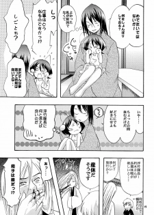 (C73) [Kotonoya (Kirihara Futaha)] Osana Imouto Tsuma Keikaku (BLEACH) - page 18