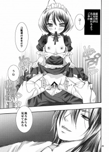 (C73) [Kotonoya (Kirihara Futaha)] Osana Imouto Tsuma Keikaku (BLEACH) - page 22