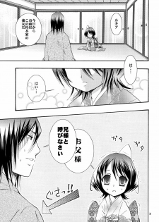 (C73) [Kotonoya (Kirihara Futaha)] Osana Imouto Tsuma Keikaku (BLEACH) - page 2