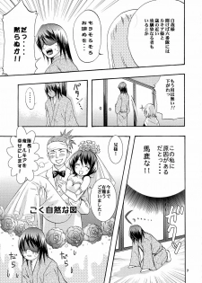 (C73) [Kotonoya (Kirihara Futaha)] Osana Imouto Tsuma Keikaku (BLEACH) - page 6