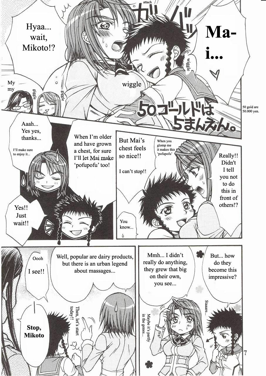 (C72) [Doro Panda TOURS (Minamizaki Iku)] Houkago Dulce | After School Dulce (My-HiME) [English] page 3 full