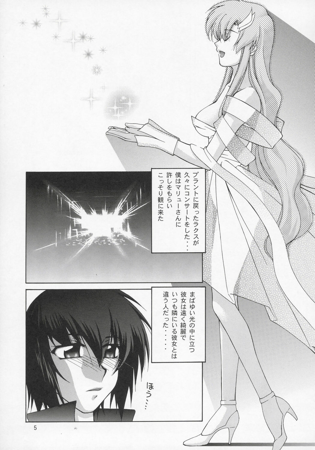 (C68) [GOLD RUSH (Suzuki Address)] Lacus-san Desutte ne! (Gundam Seed Destiny) page 4 full