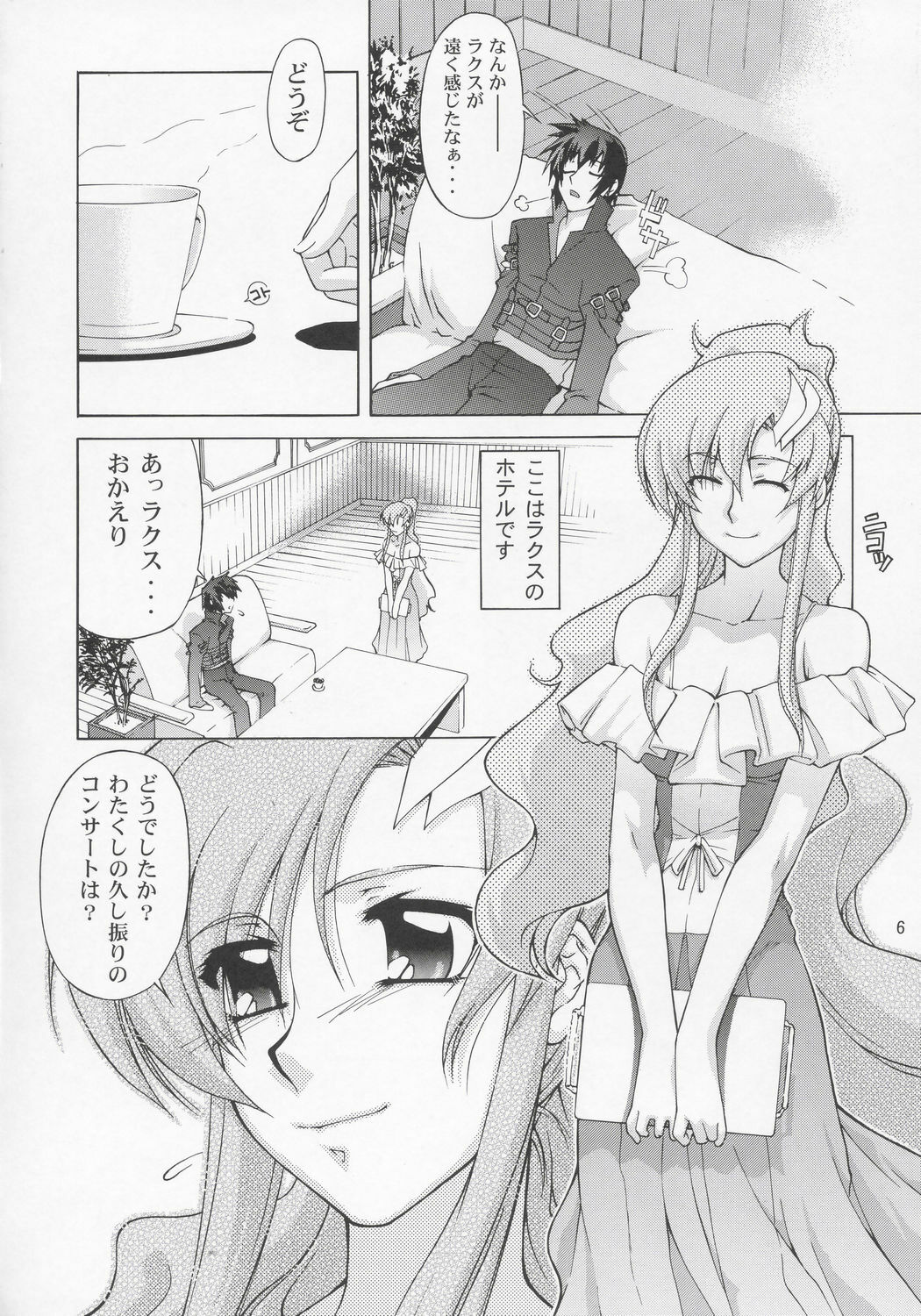 (C68) [GOLD RUSH (Suzuki Address)] Lacus-san Desutte ne! (Gundam Seed Destiny) page 5 full