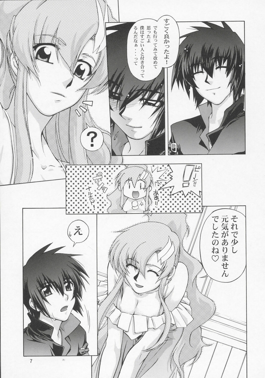 (C68) [GOLD RUSH (Suzuki Address)] Lacus-san Desutte ne! (Gundam Seed Destiny) page 6 full